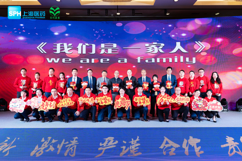 上药常药：谋求新突破，启航新征程
