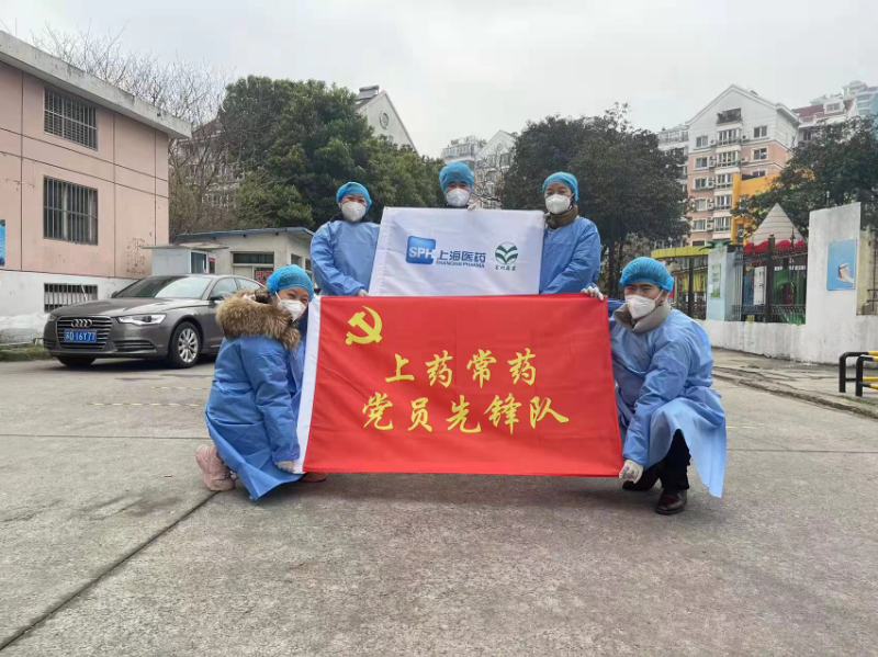 齐心协力共抗疫情，上药常药一直在行动