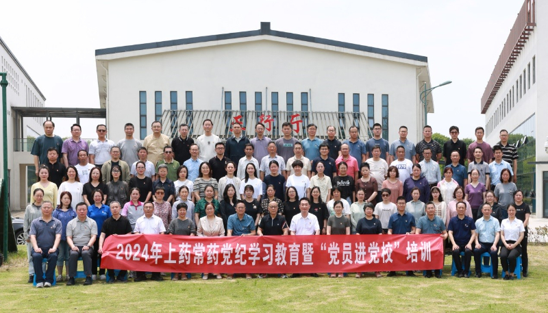 公司开展党纪学习教育暨“党员进党校”培训